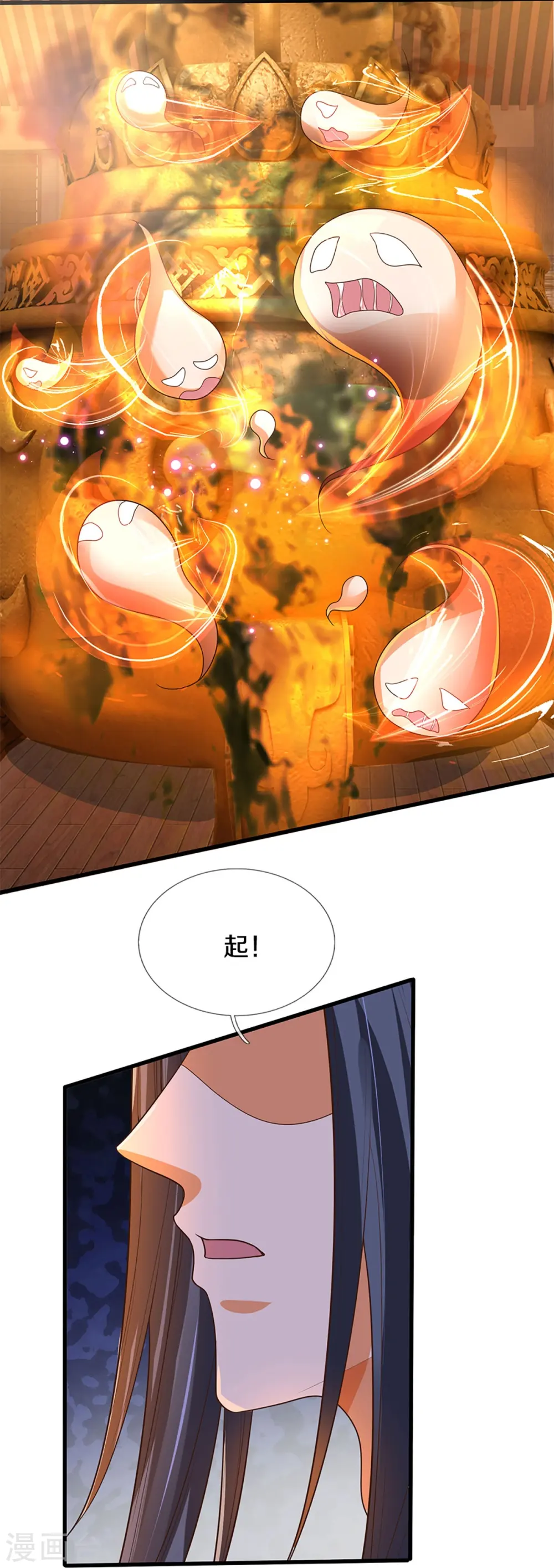 第295话 恶人伏诛，三眼再现 第23页