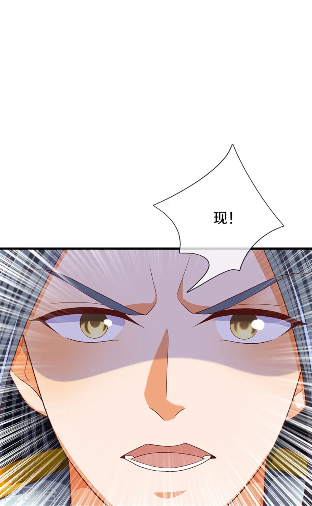 第295话 恶人伏诛，三眼再现 第26页