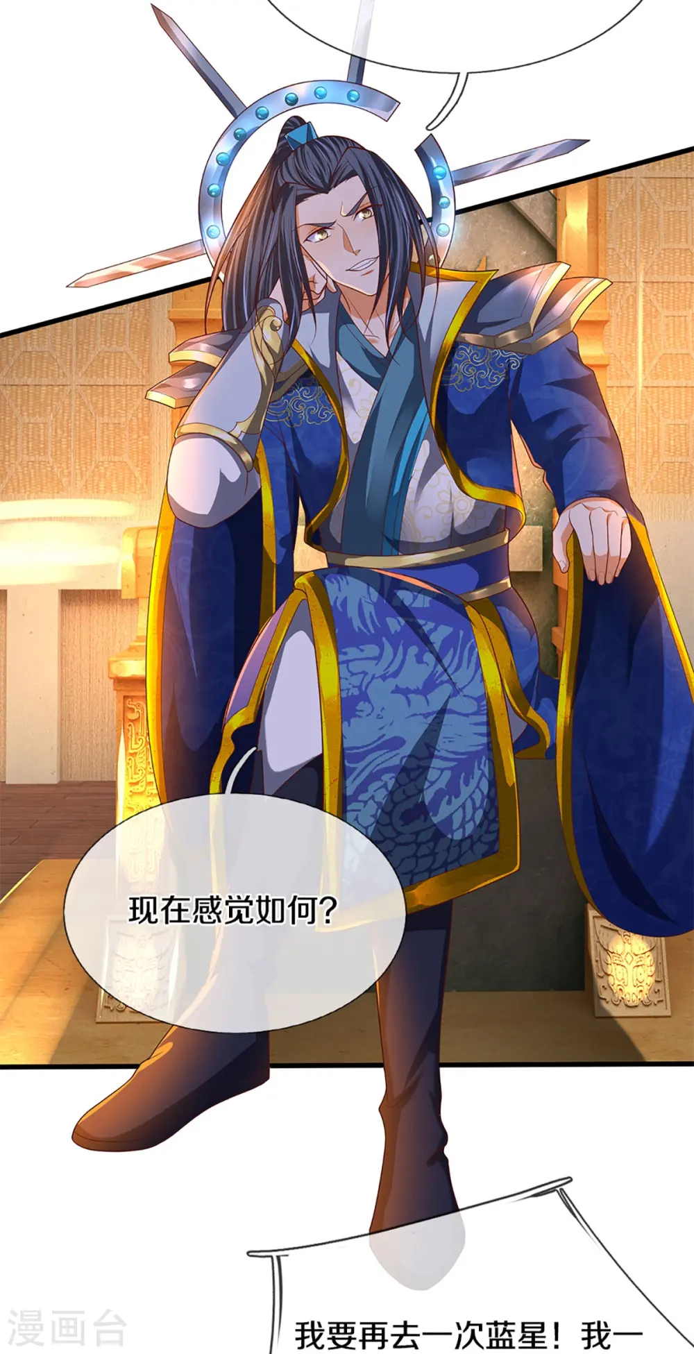 第295话 恶人伏诛，三眼再现 第30页
