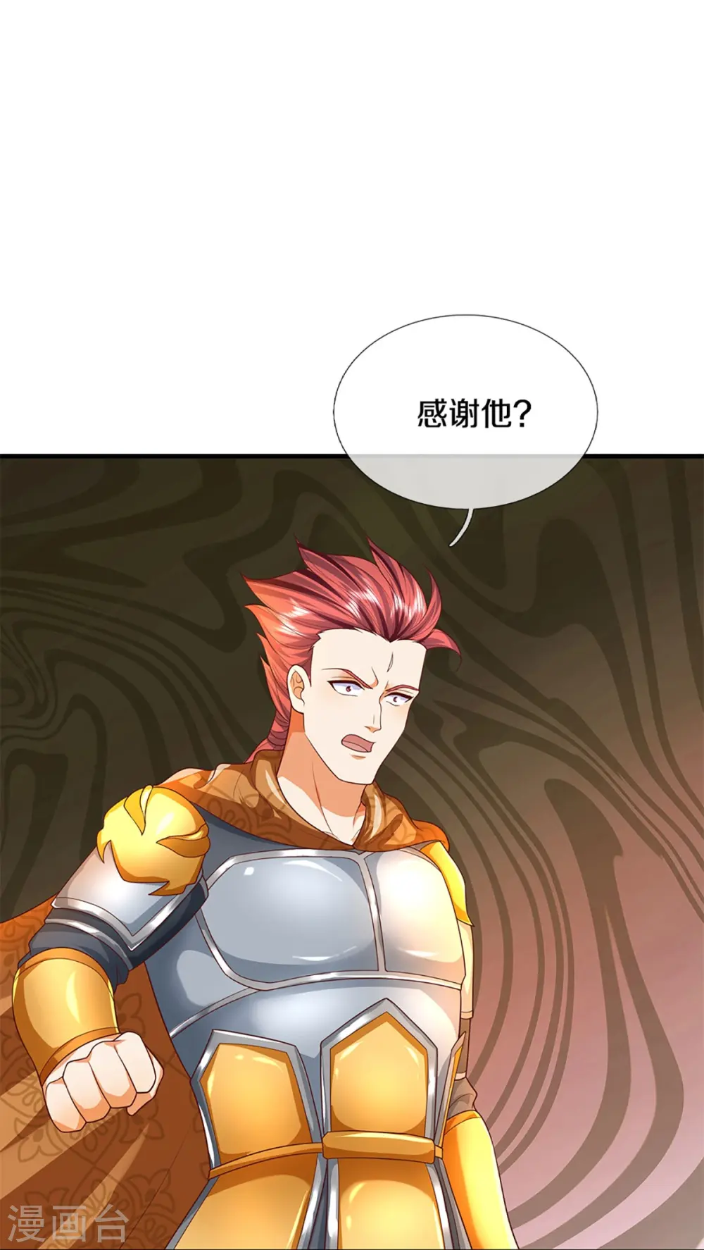 第295话 恶人伏诛，三眼再现 第33页