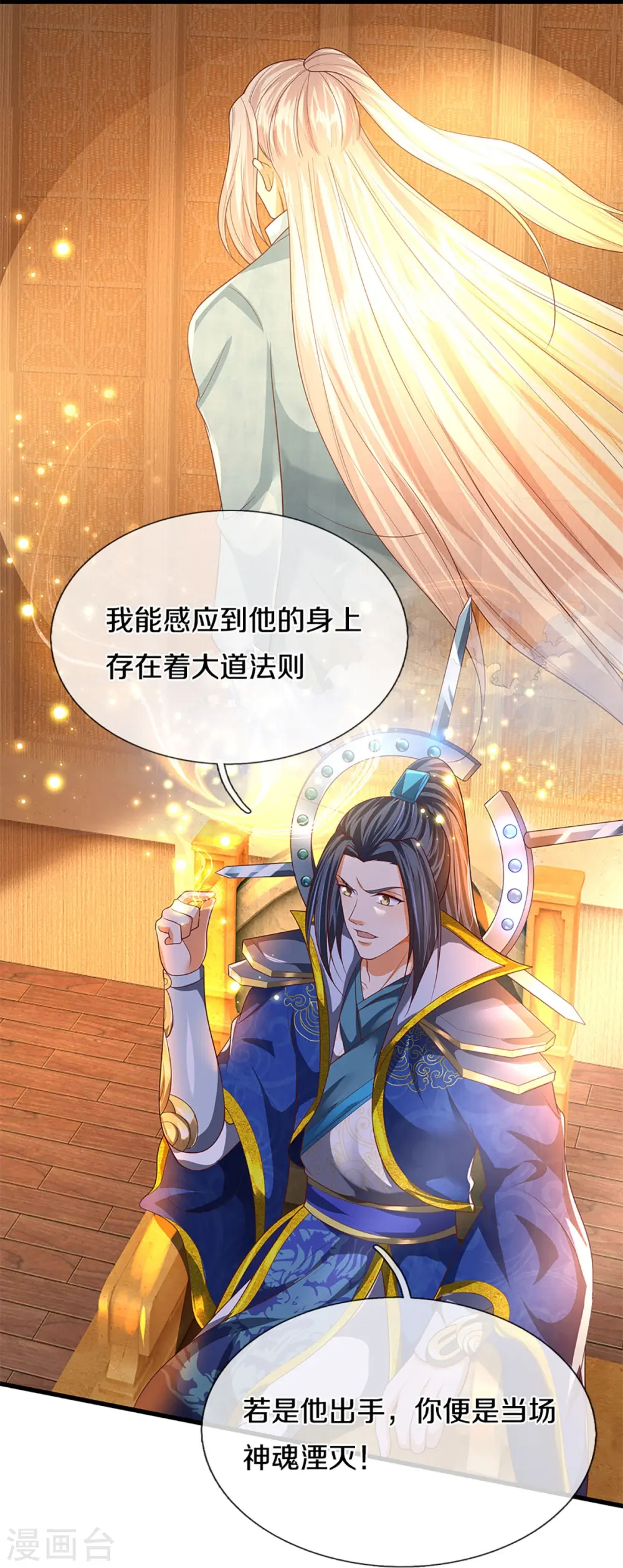 第295话 恶人伏诛，三眼再现 第35页