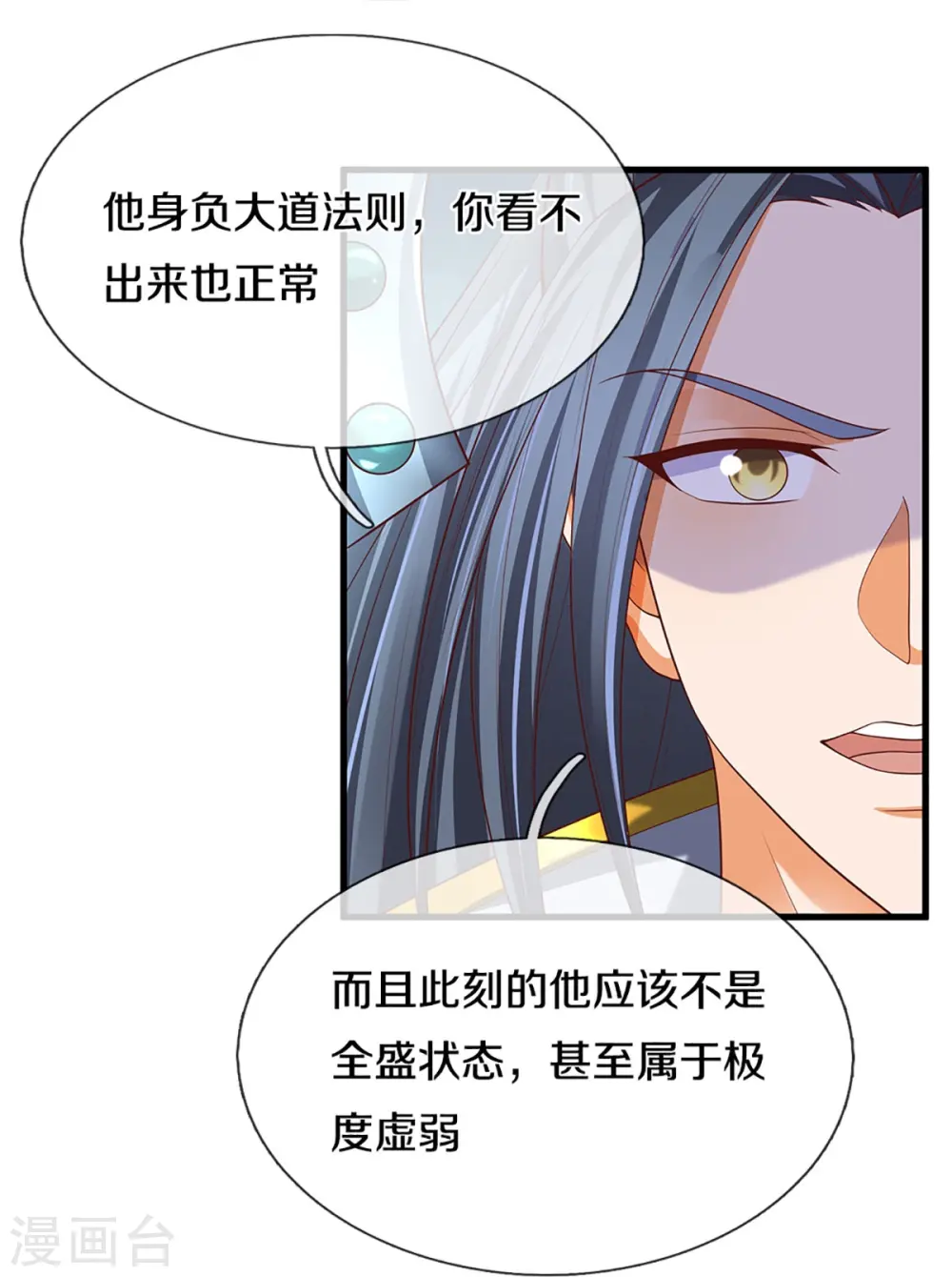 第295话 恶人伏诛，三眼再现 第38页