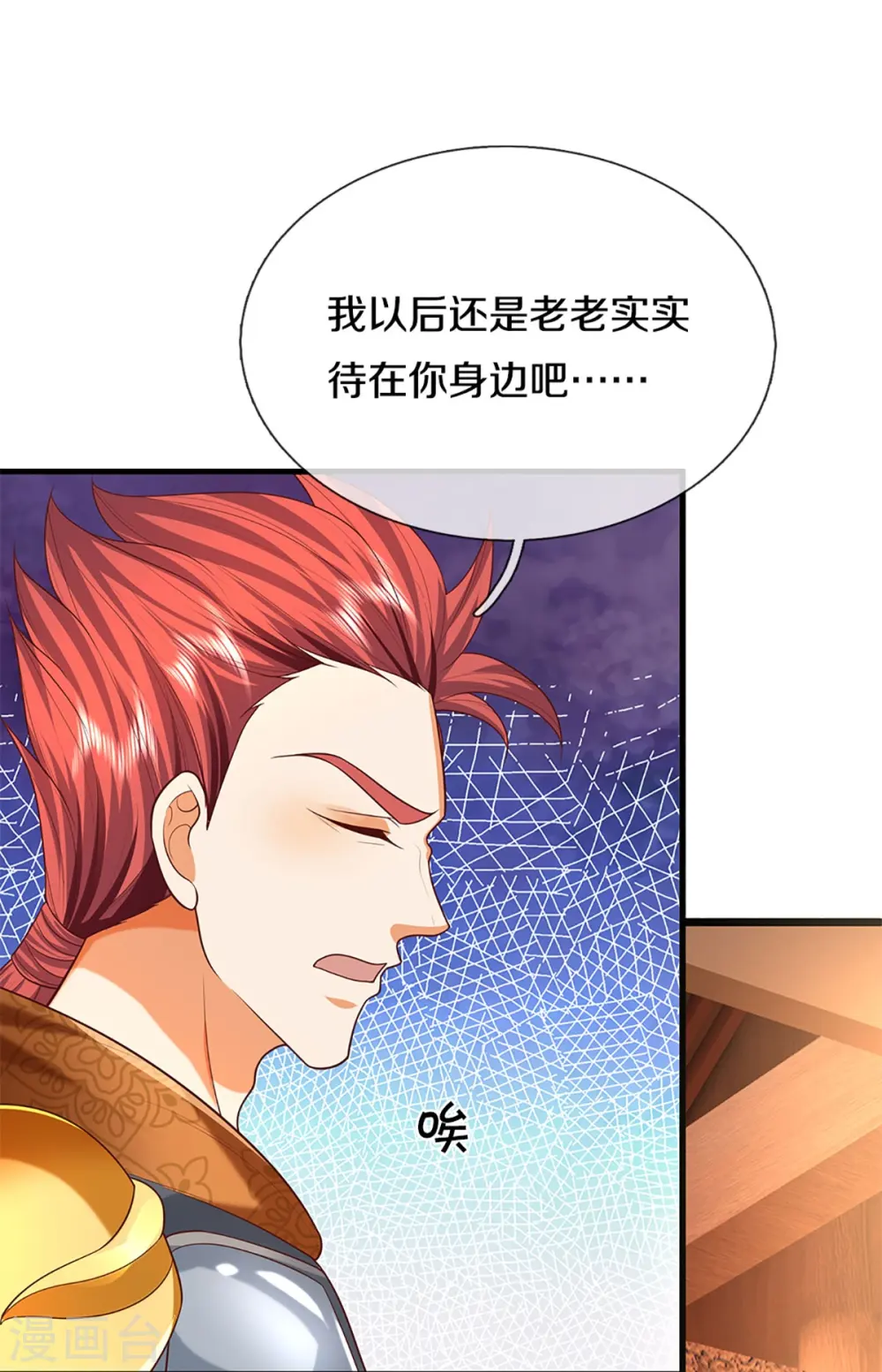 第295话 恶人伏诛，三眼再现 第39页