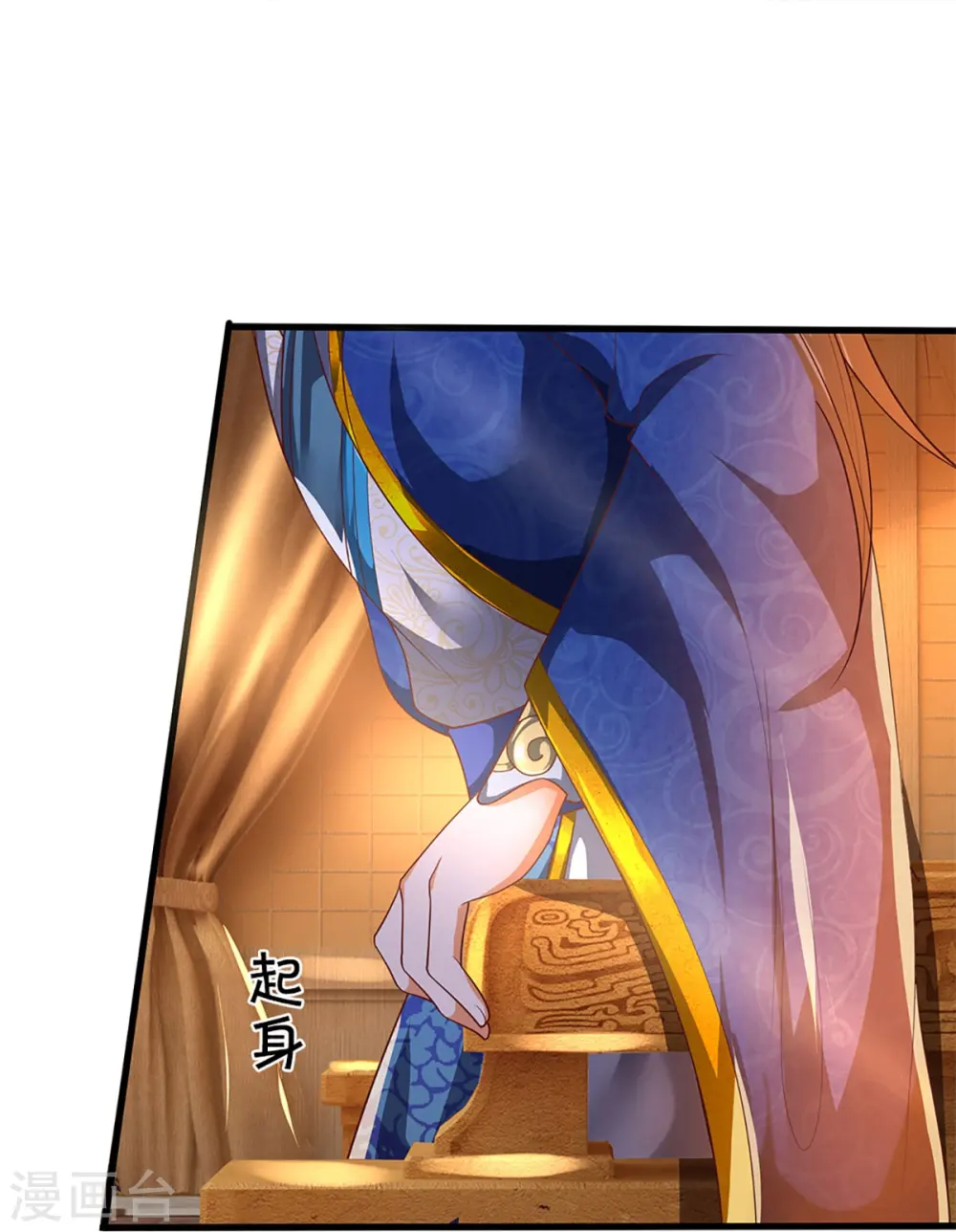 第295话 恶人伏诛，三眼再现 第41页