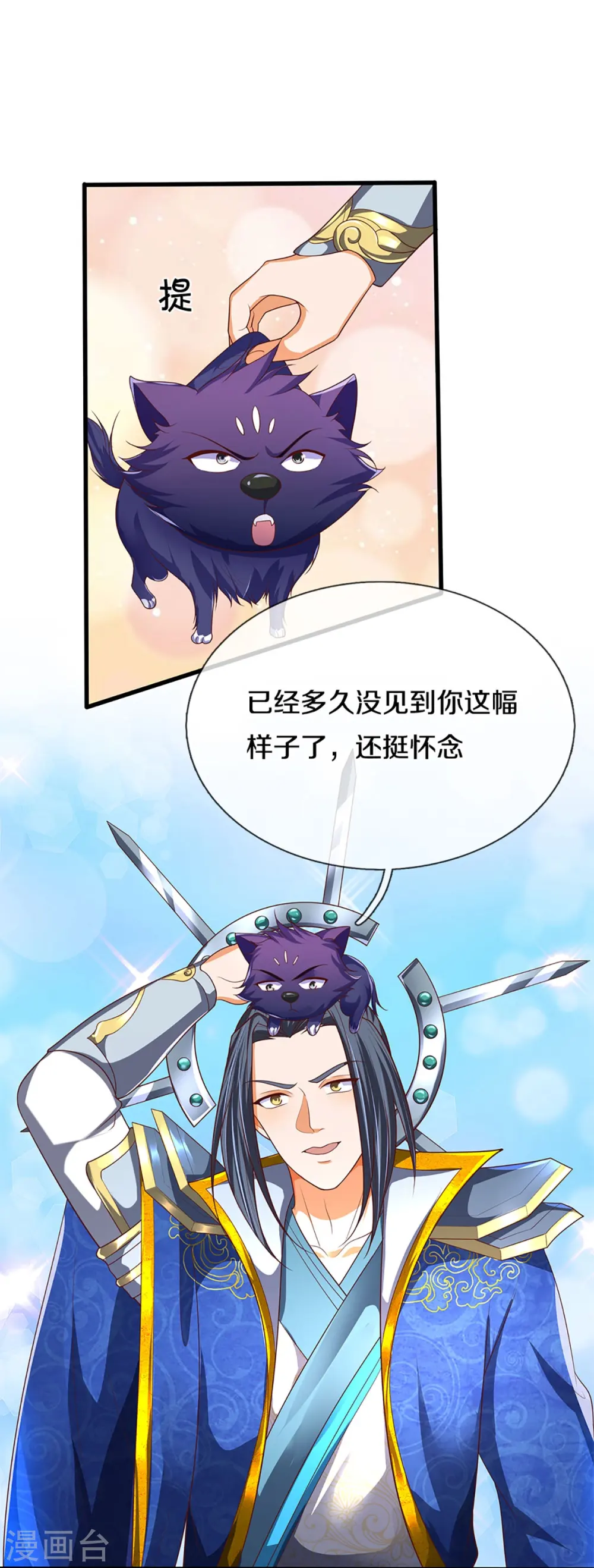 第295话 恶人伏诛，三眼再现 第42页
