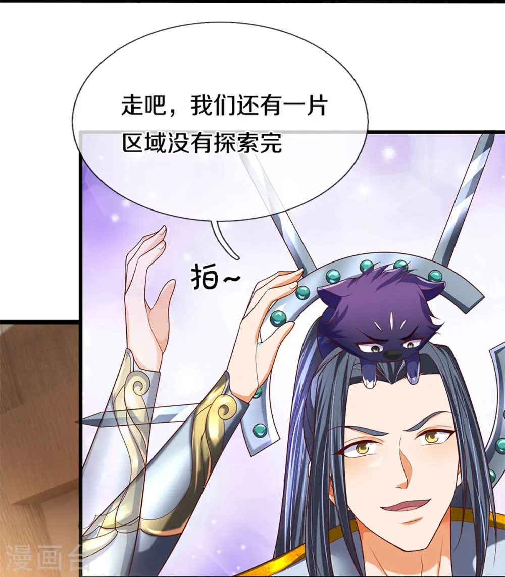第295话 恶人伏诛，三眼再现 第43页