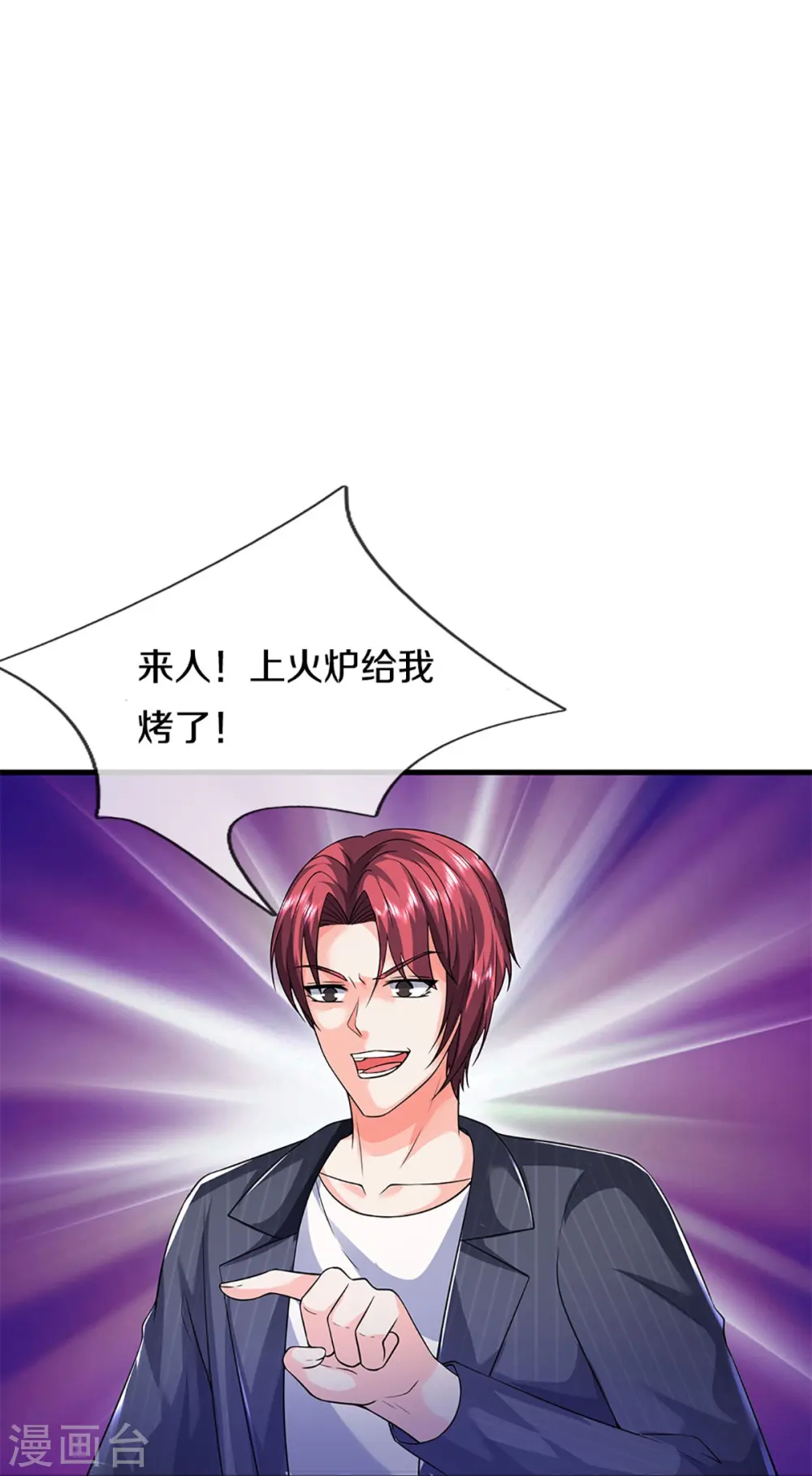 第293话 野兽出现，持枪扫射 第4页