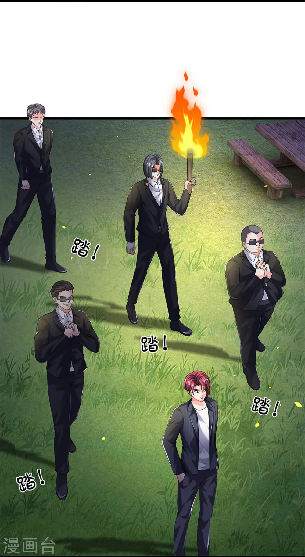 第293话 野兽出现，持枪扫射 第5页