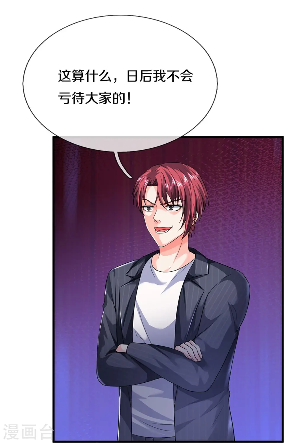第293话 野兽出现，持枪扫射 第7页