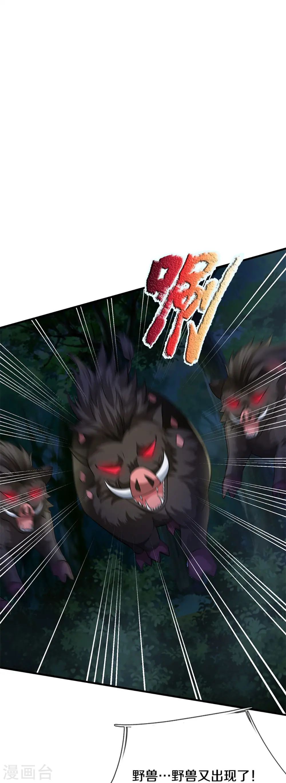 第293话 野兽出现，持枪扫射 第12页