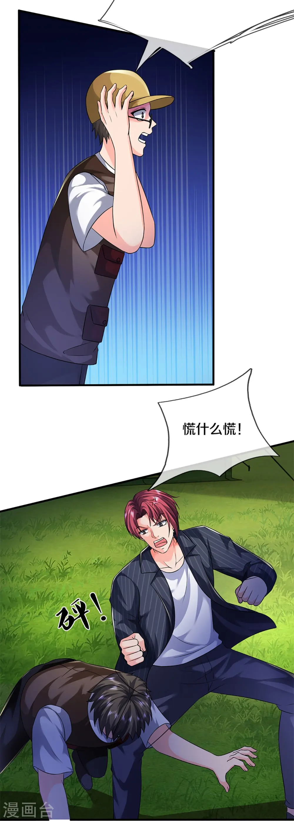 第293话 野兽出现，持枪扫射 第13页