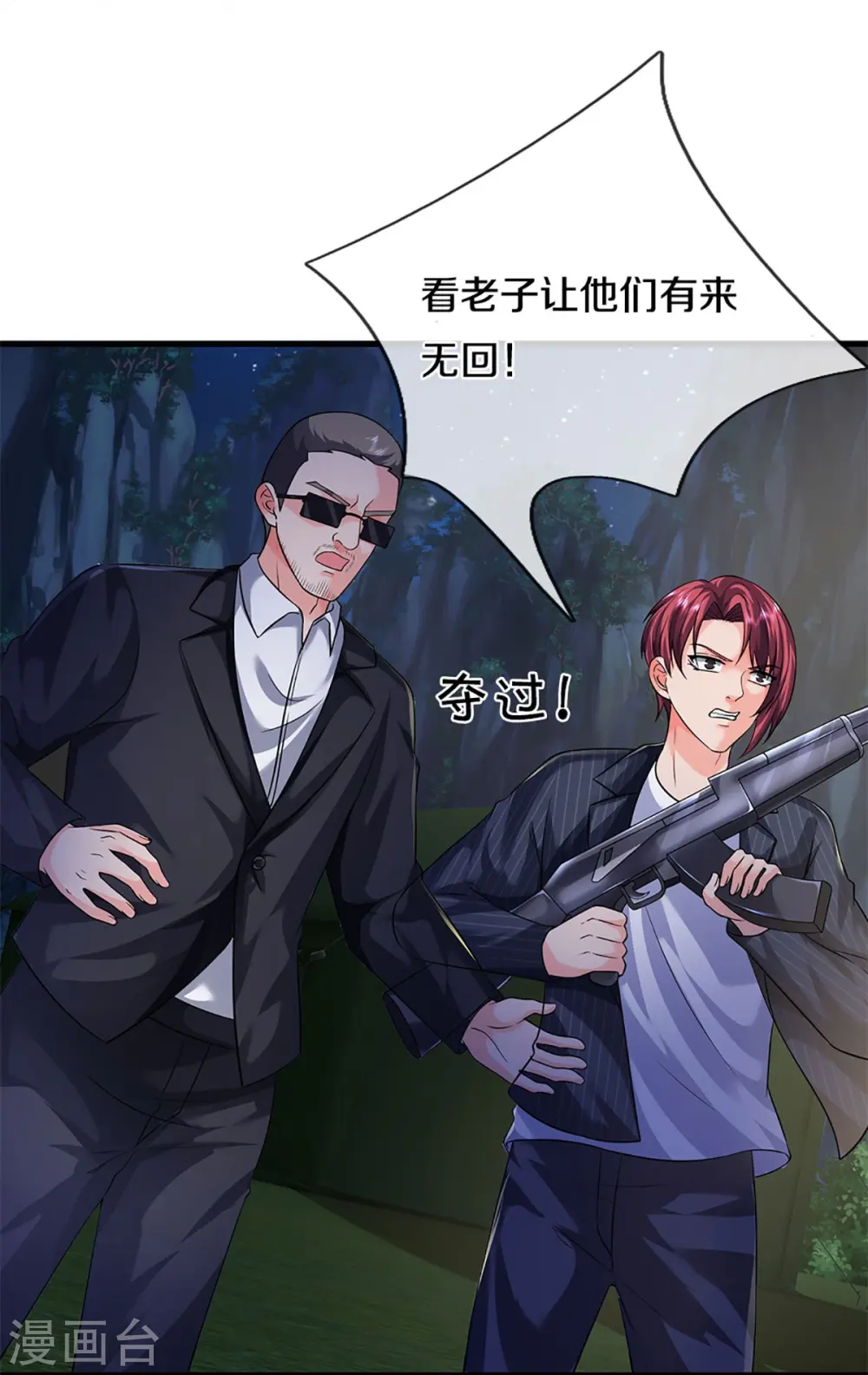 第293话 野兽出现，持枪扫射 第14页