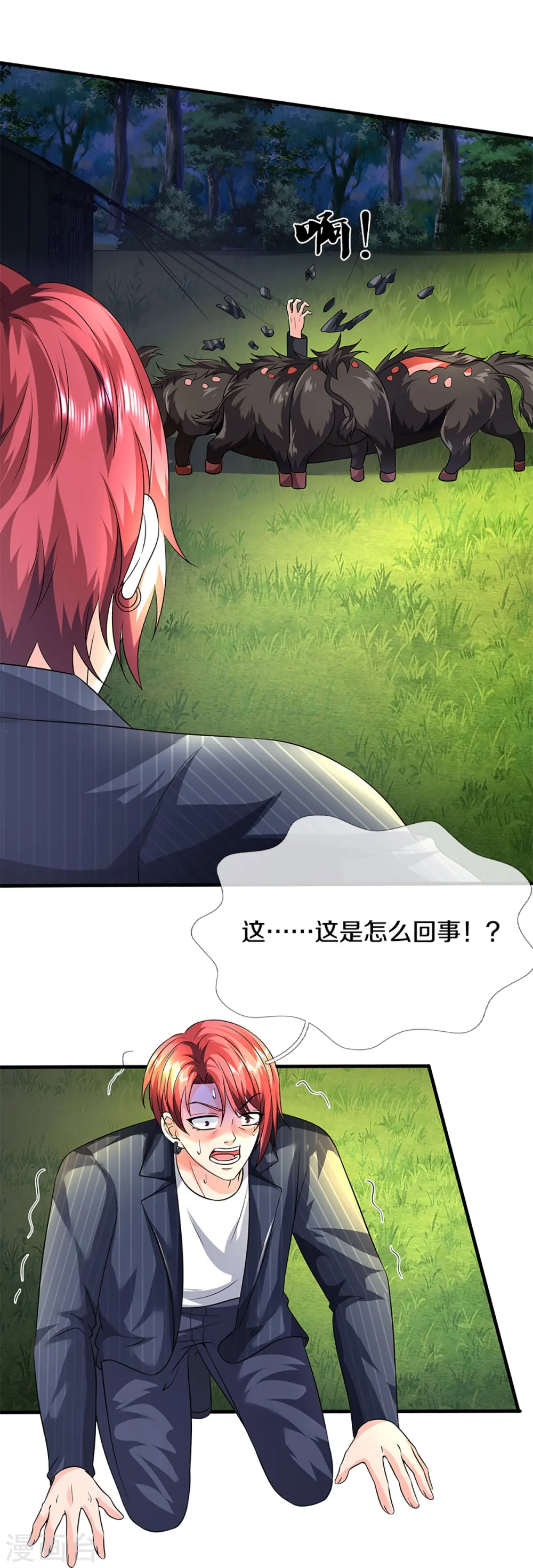 第293话 野兽出现，持枪扫射 第23页