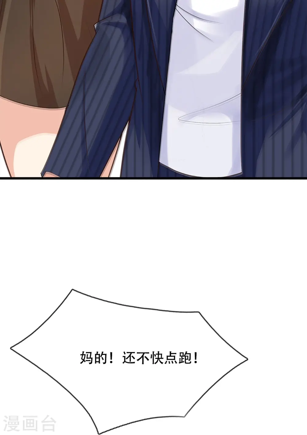 第293话 野兽出现，持枪扫射 第34页