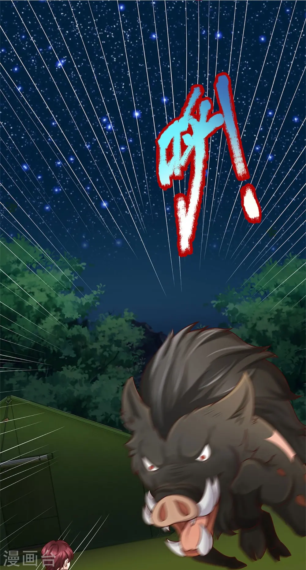 第293话 野兽出现，持枪扫射 第38页
