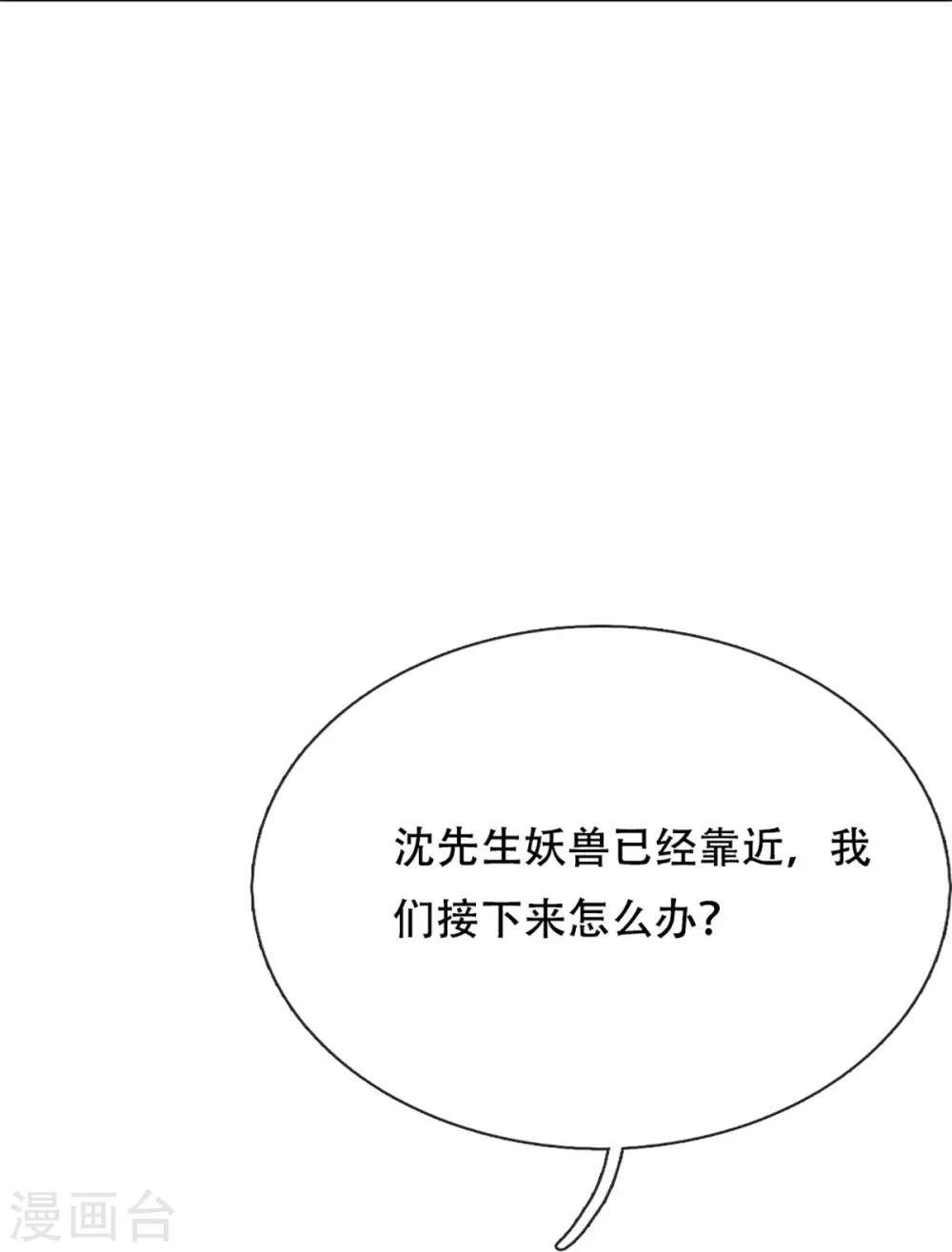 第293话 野兽出现，持枪扫射 第43页