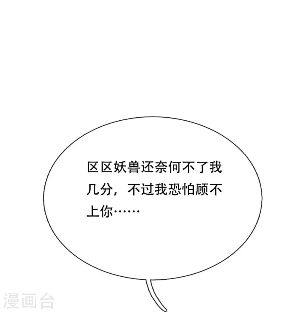 第293话 野兽出现，持枪扫射 第45页