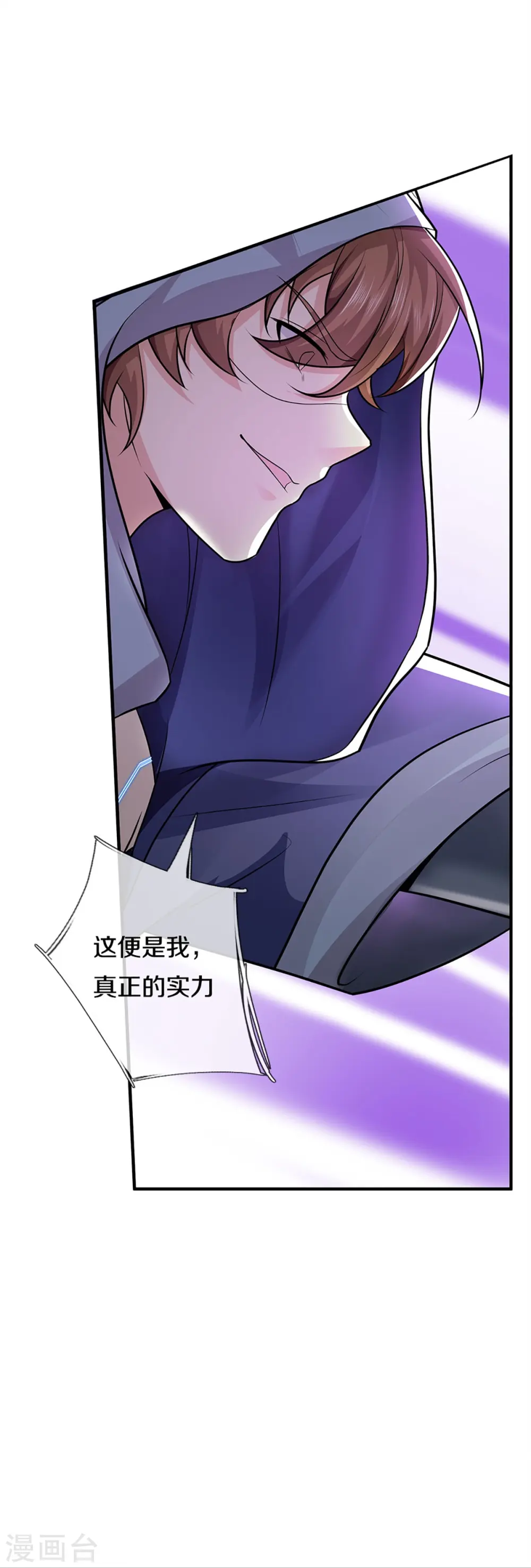 第299话 完美拍摄，剑断山河 第12页