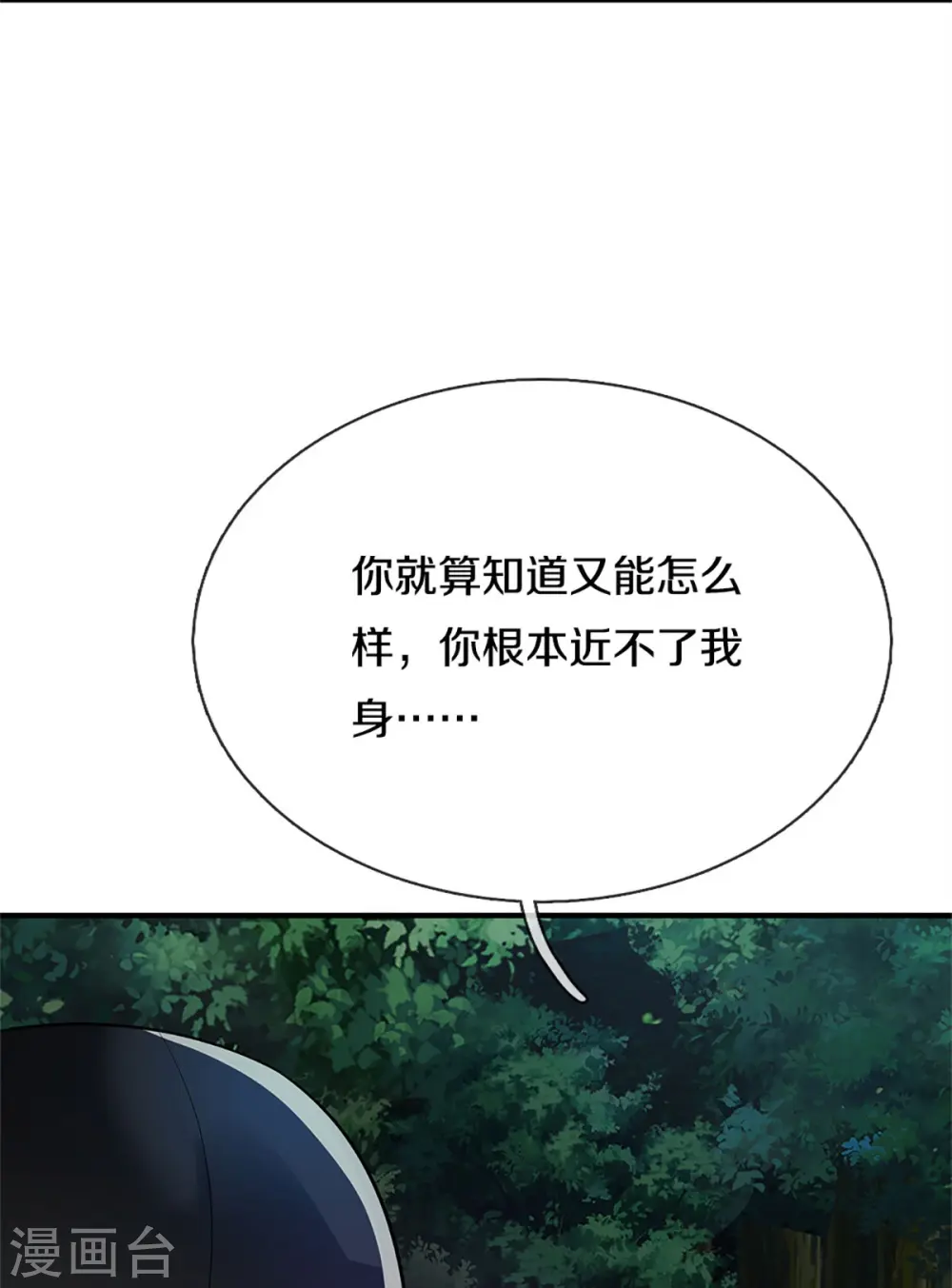 第299话 完美拍摄，剑断山河 第26页
