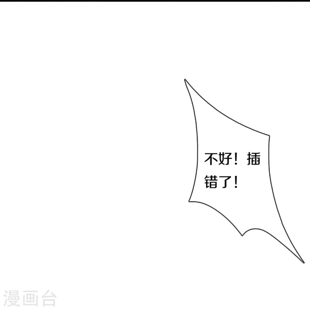 第299话 完美拍摄，剑断山河 第35页