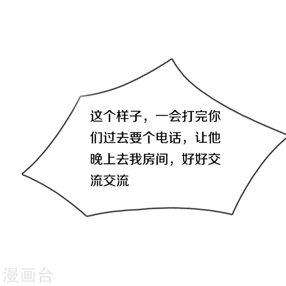 第299话 完美拍摄，剑断山河 第45页