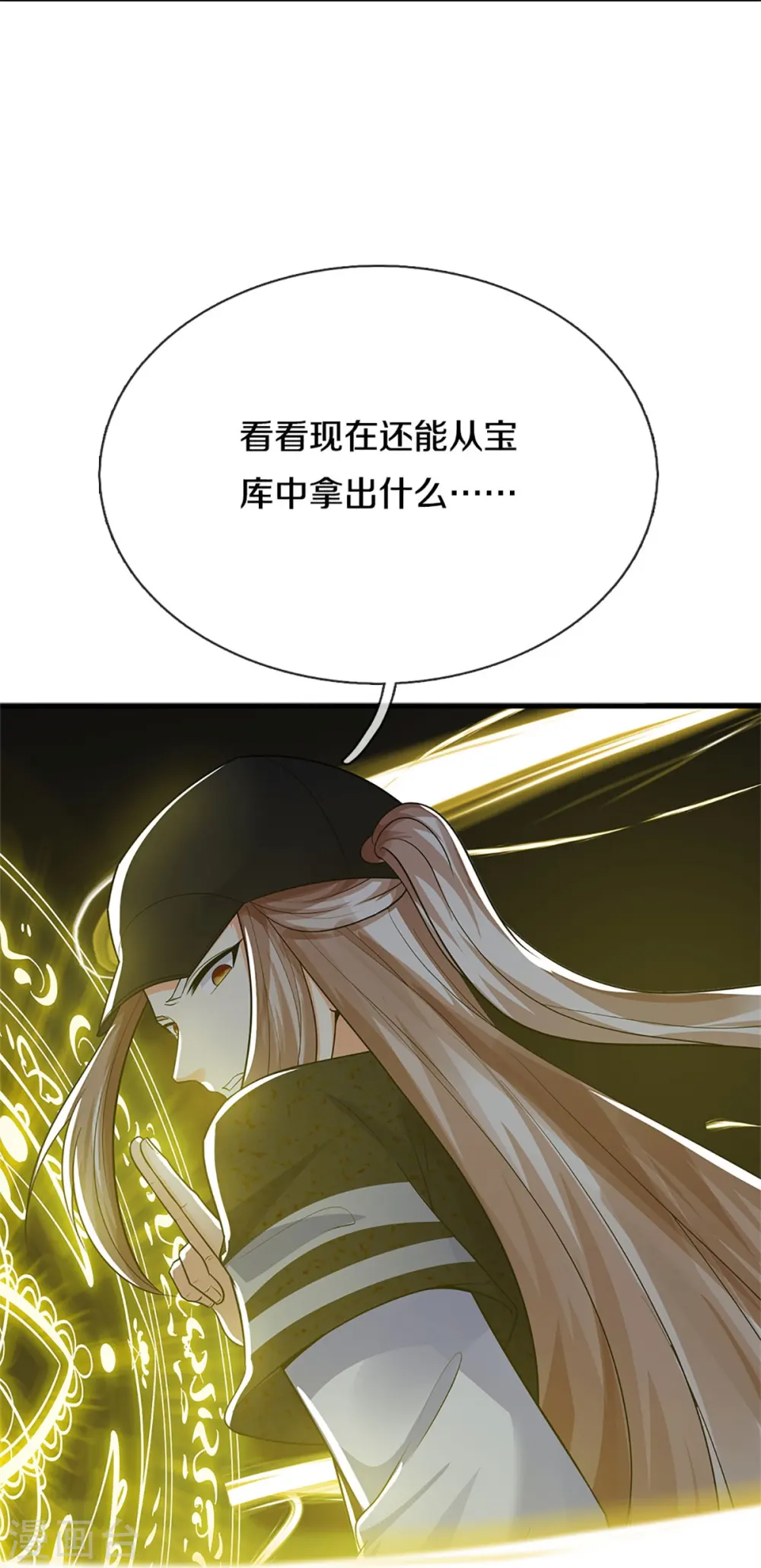 第299话 完美拍摄，剑断山河 第50页