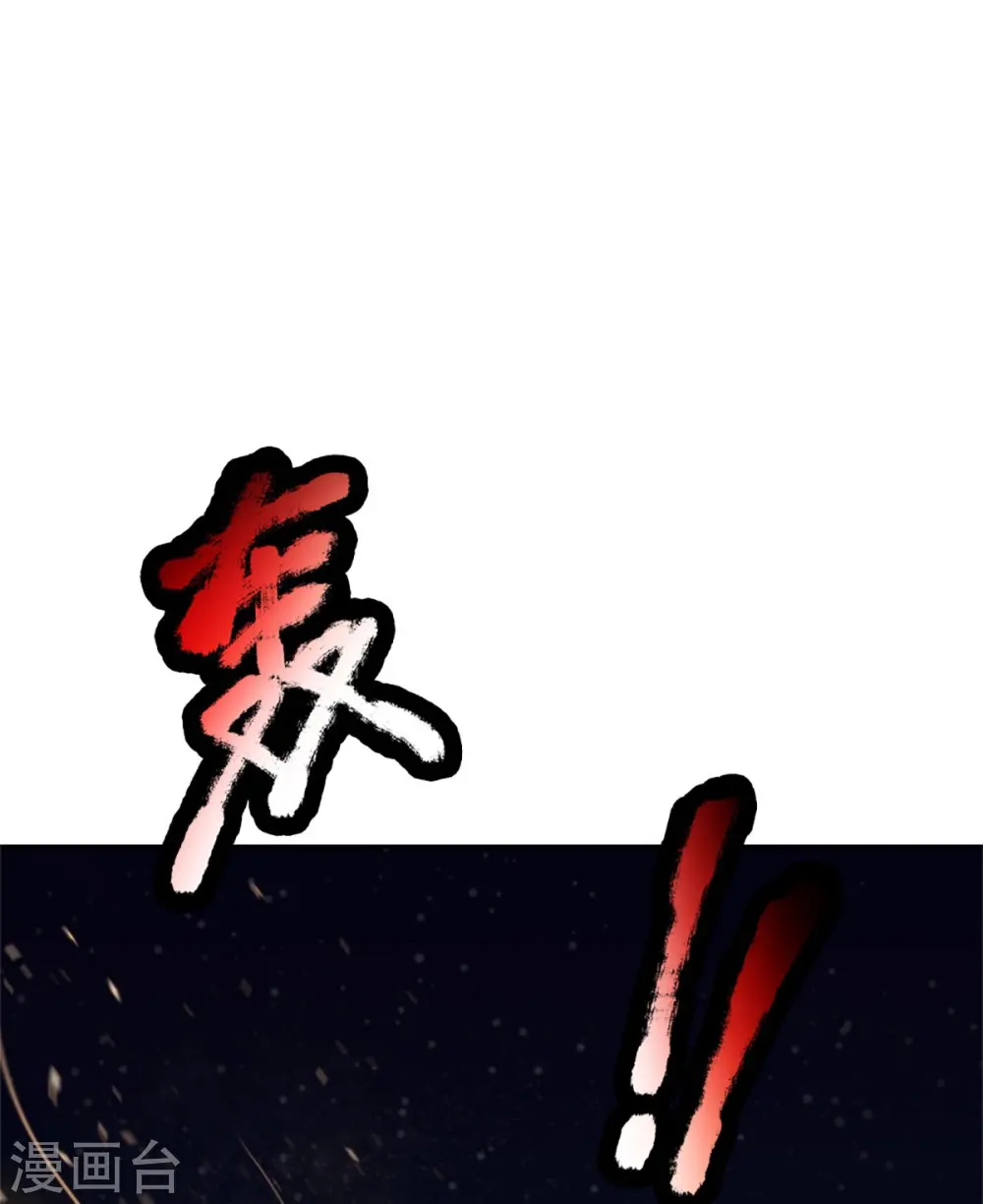 第299话 完美拍摄，剑断山河 第52页