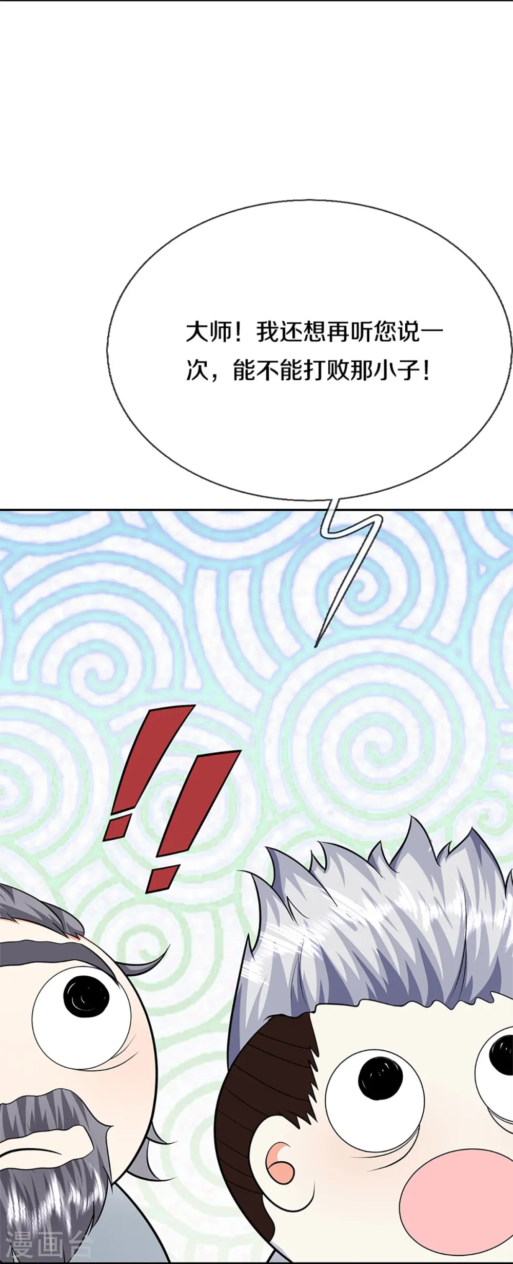 第299话 完美拍摄，剑断山河 第60页