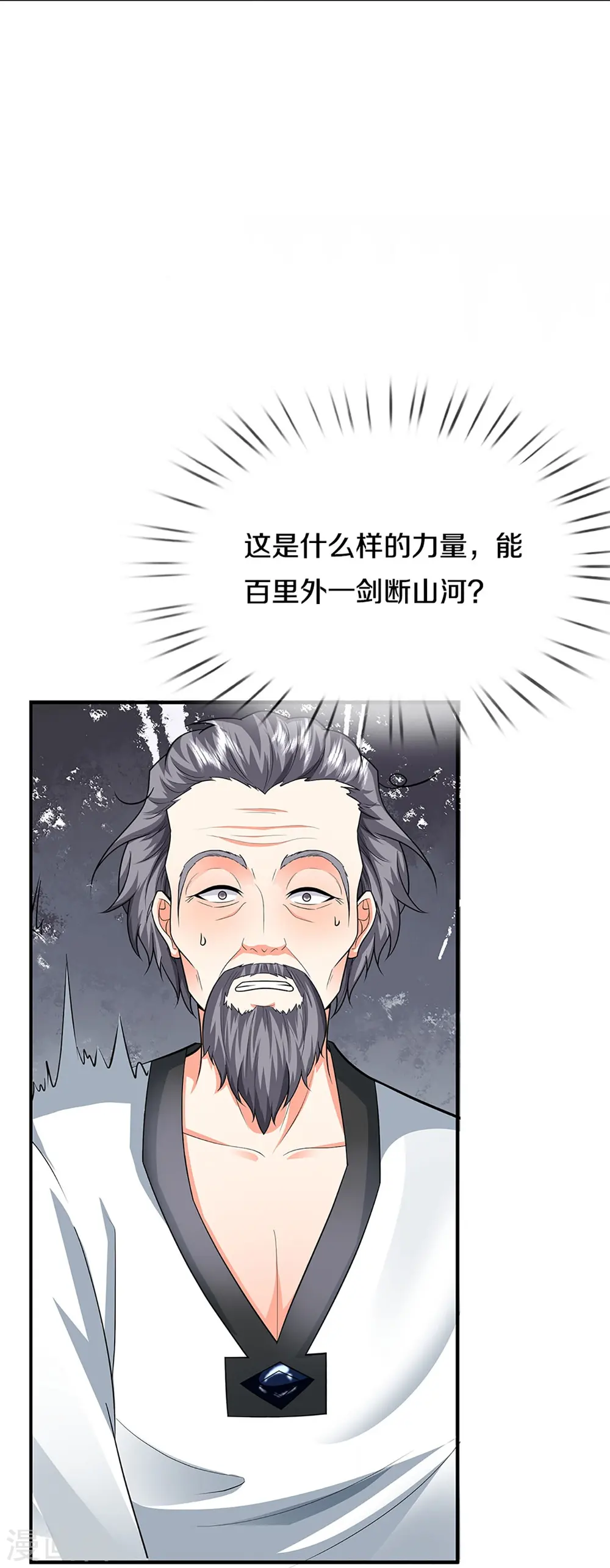 第299话 完美拍摄，剑断山河 第61页