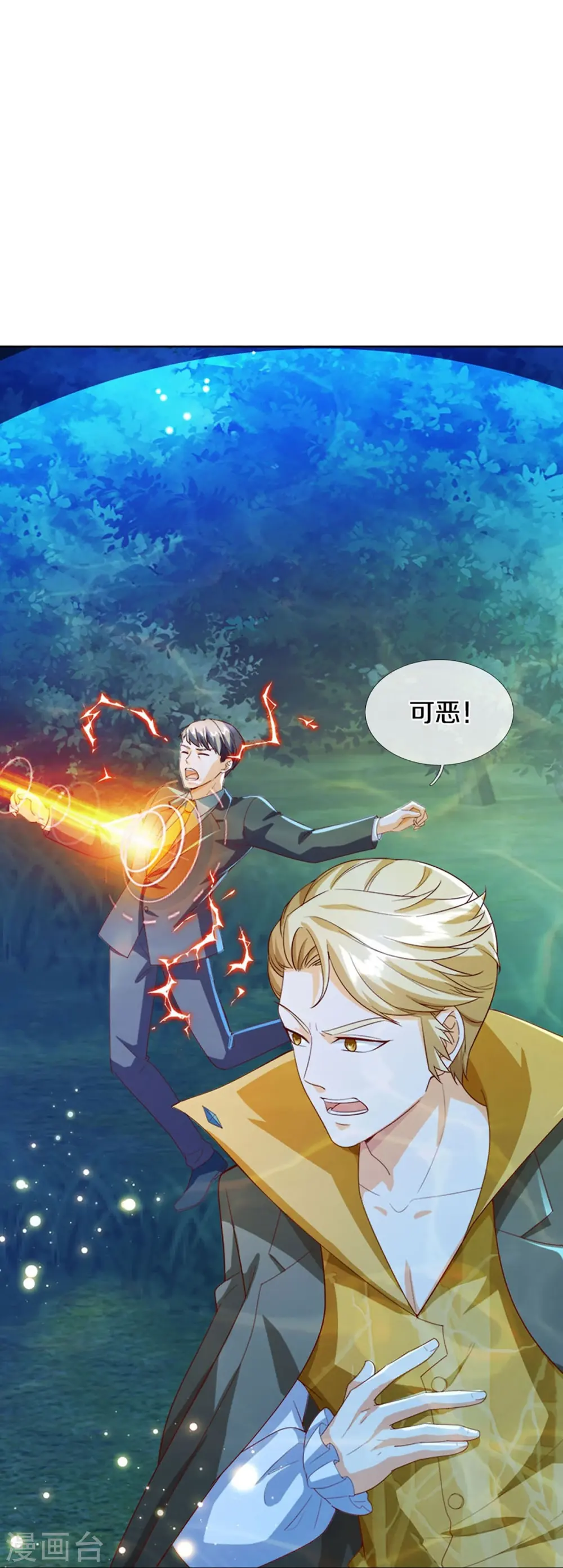 第298话 援军不断，极限争斗 第4页