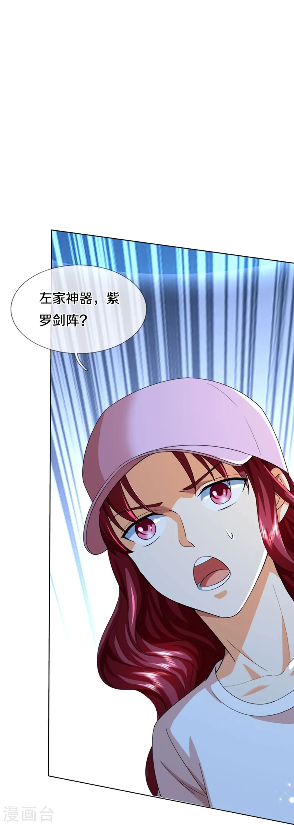 第298话 援军不断，极限争斗 第9页