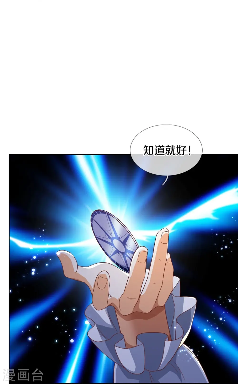 第298话 援军不断，极限争斗 第11页