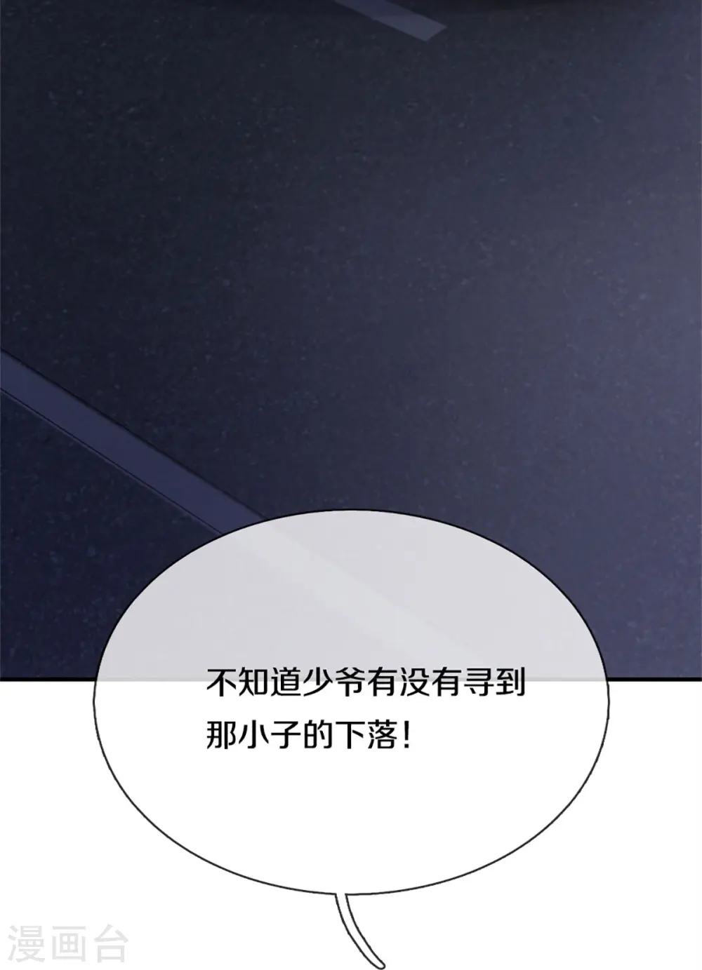 第298话 援军不断，极限争斗 第24页