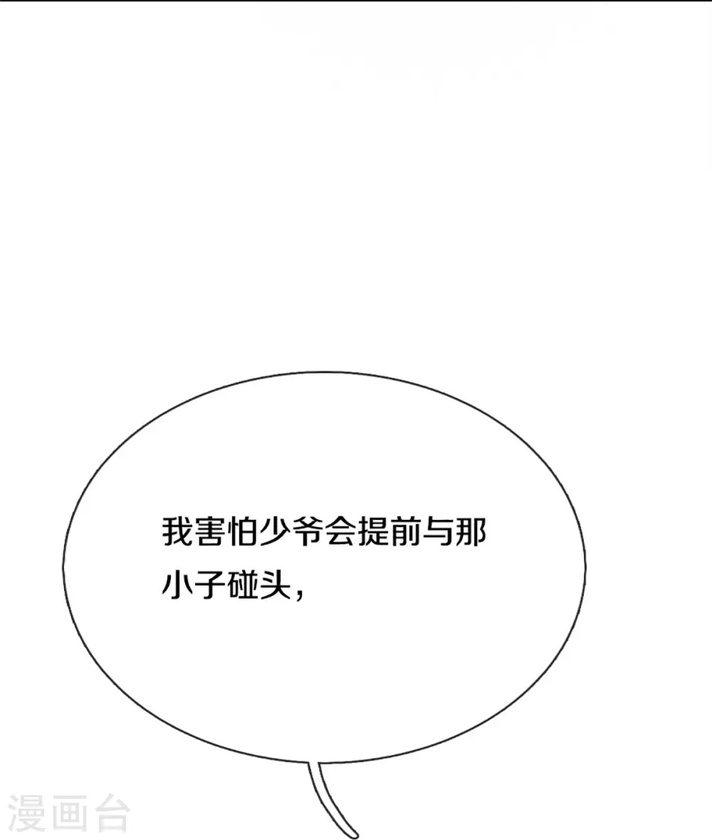 第298话 援军不断，极限争斗 第28页