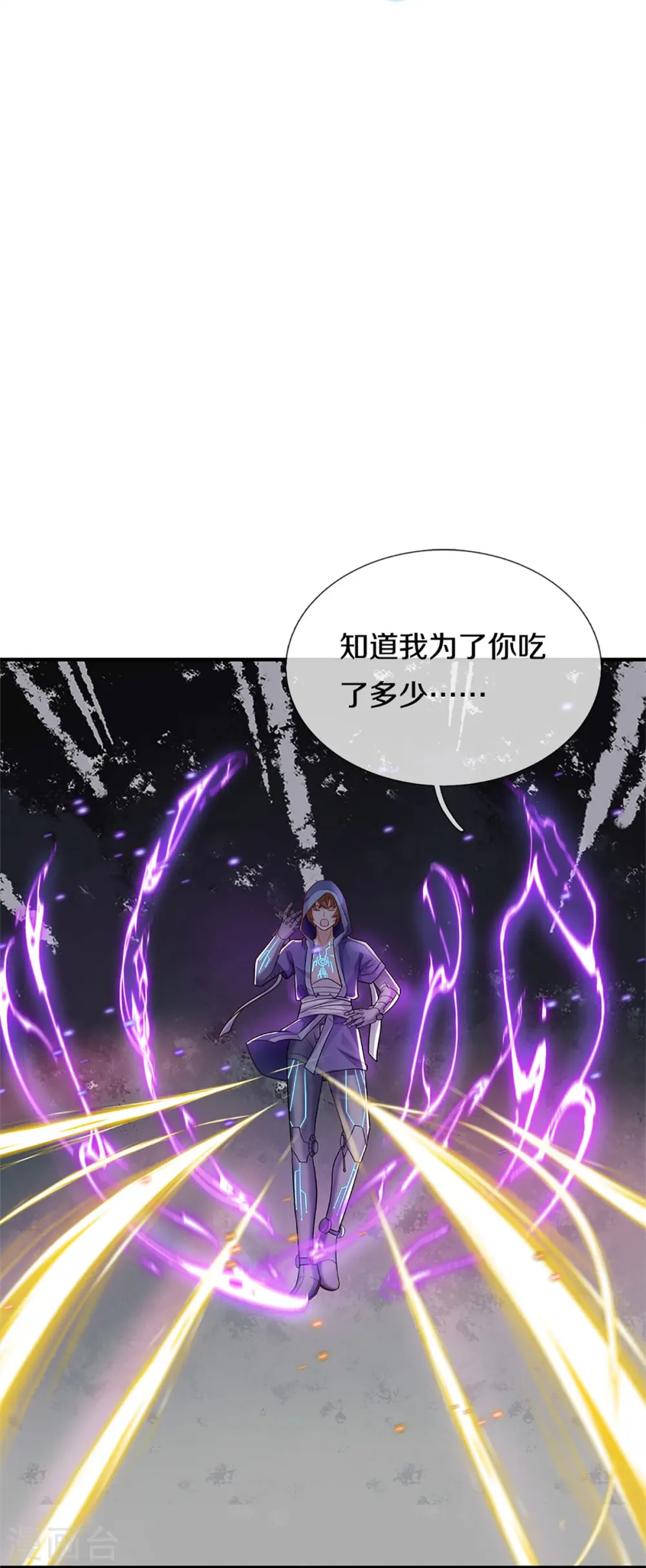第298话 援军不断，极限争斗 第59页
