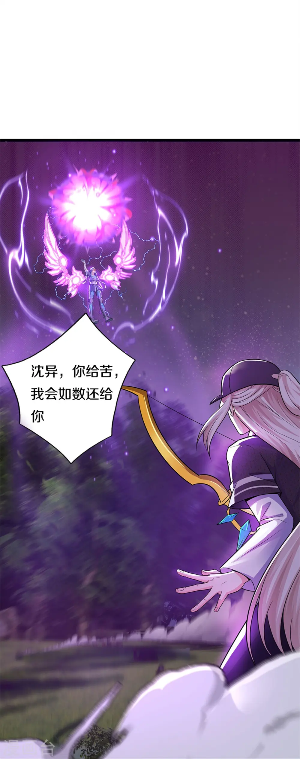 第298话 援军不断，极限争斗 第64页