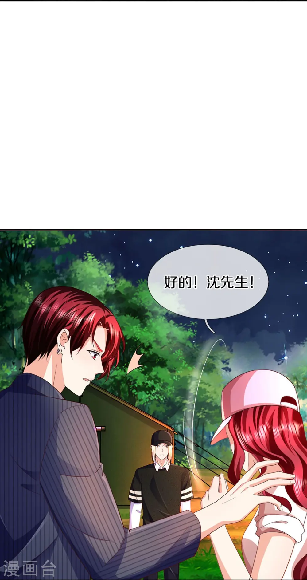 第292话 妖兽来袭 死到临头 第11页