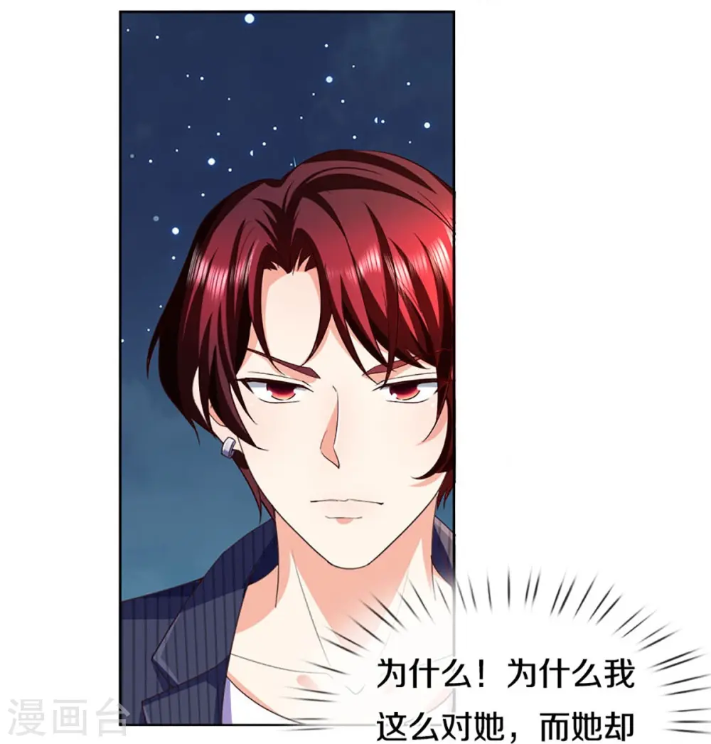 第292话 妖兽来袭 死到临头 第14页