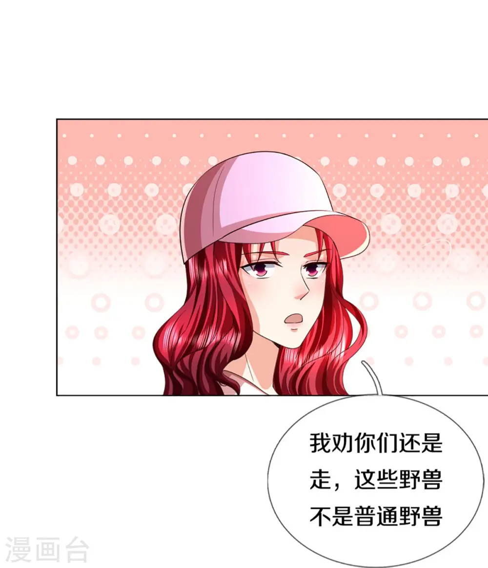 第292话 妖兽来袭 死到临头 第17页