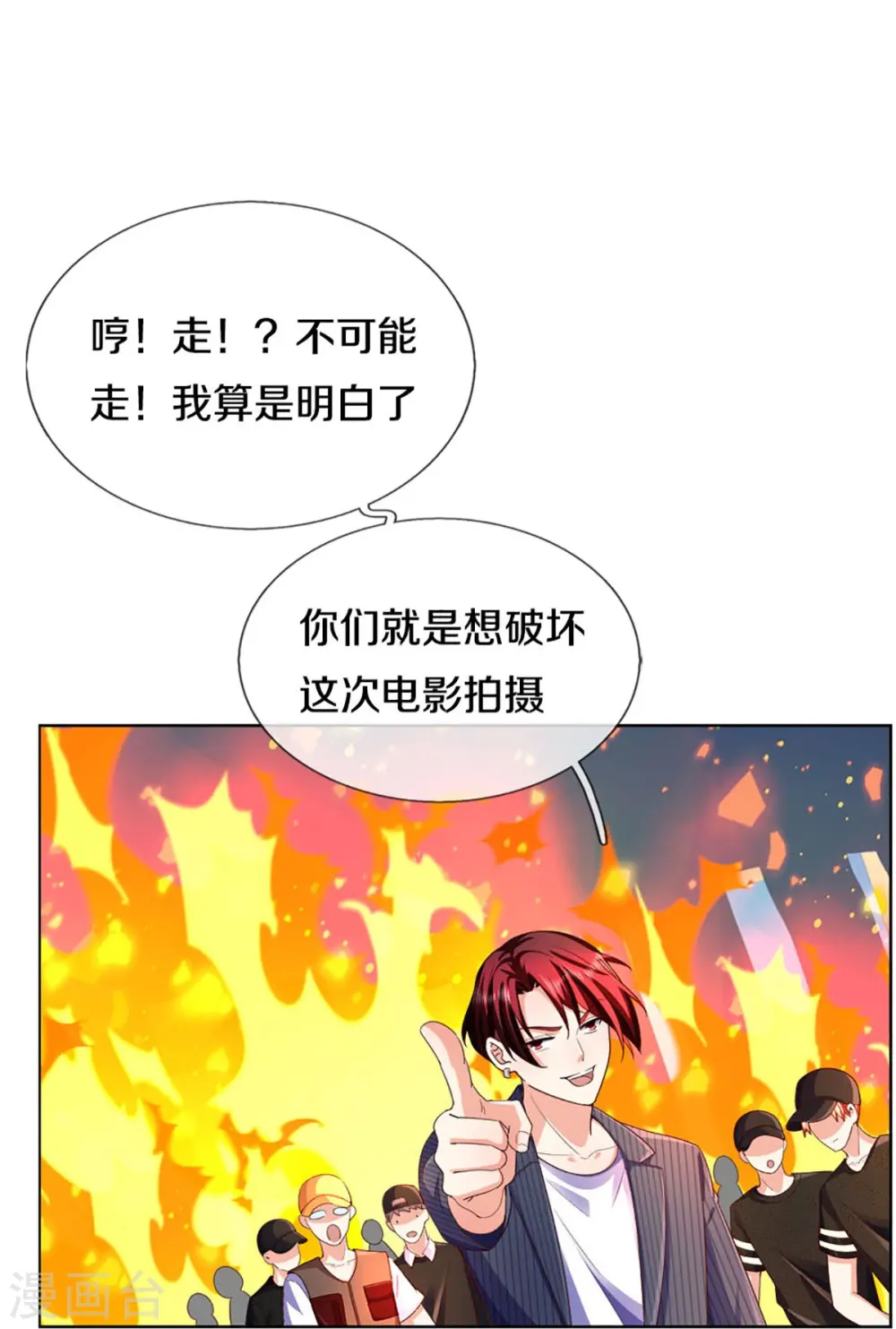 第292话 妖兽来袭 死到临头 第18页