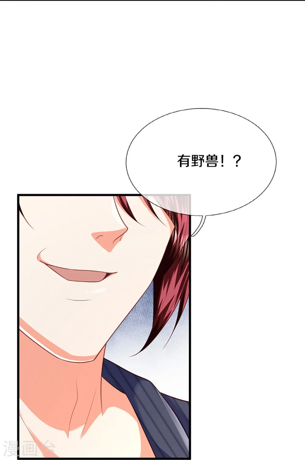 第292话 妖兽来袭 死到临头 第25页