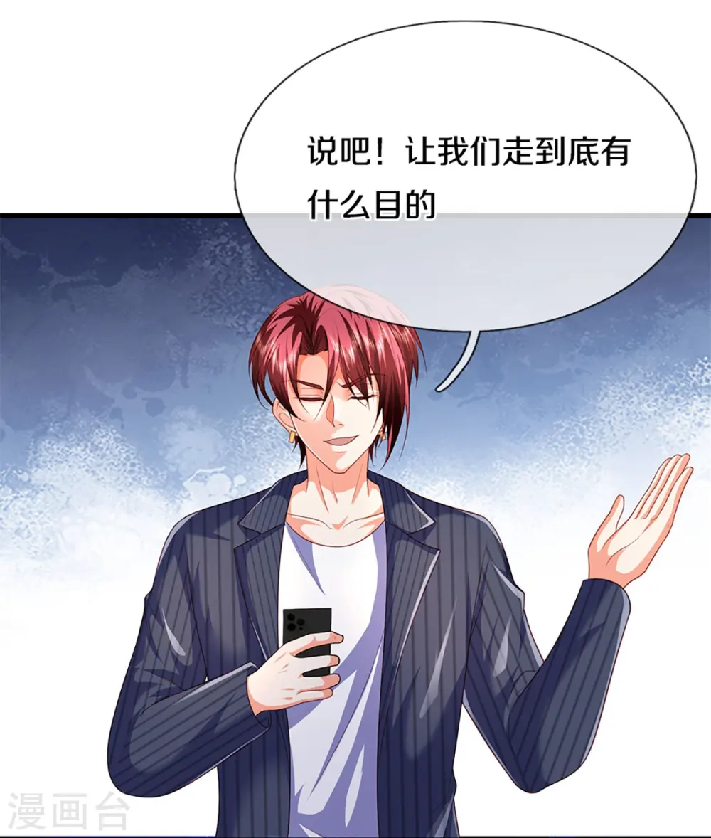 第292话 妖兽来袭 死到临头 第26页
