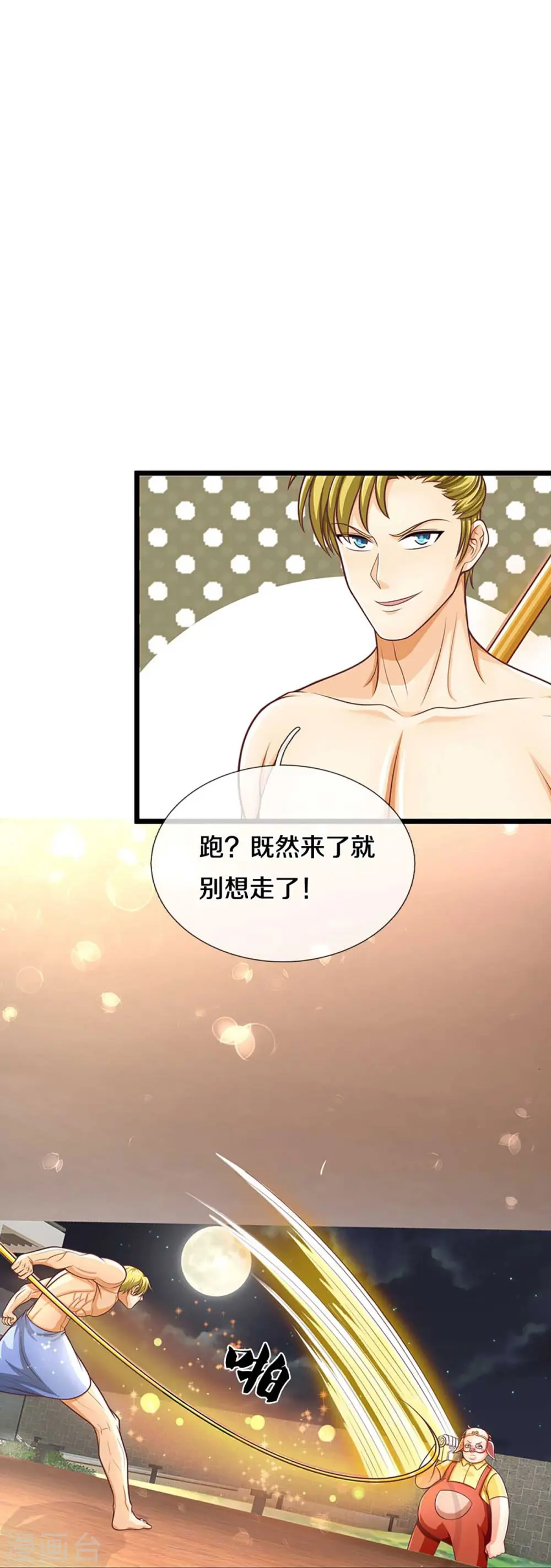 第290话 操控法器，霖霖救人 第4页
