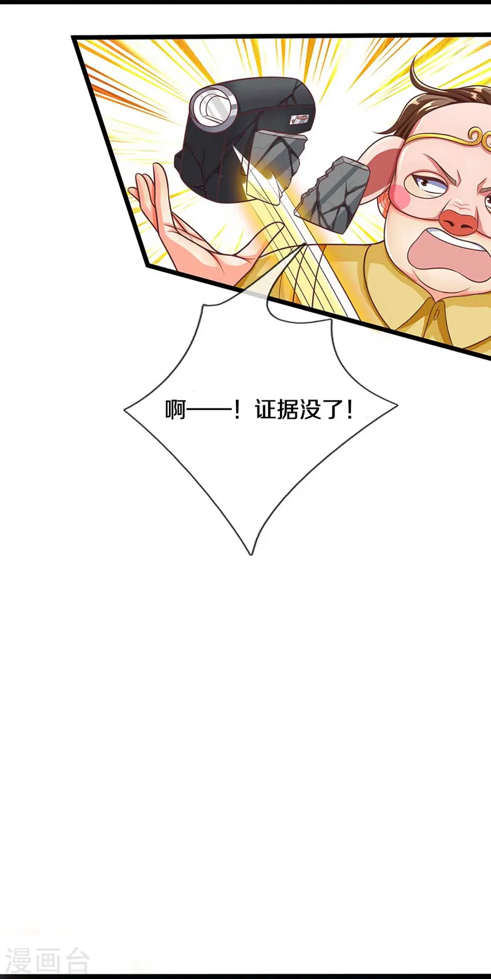 第290话 操控法器，霖霖救人 第5页