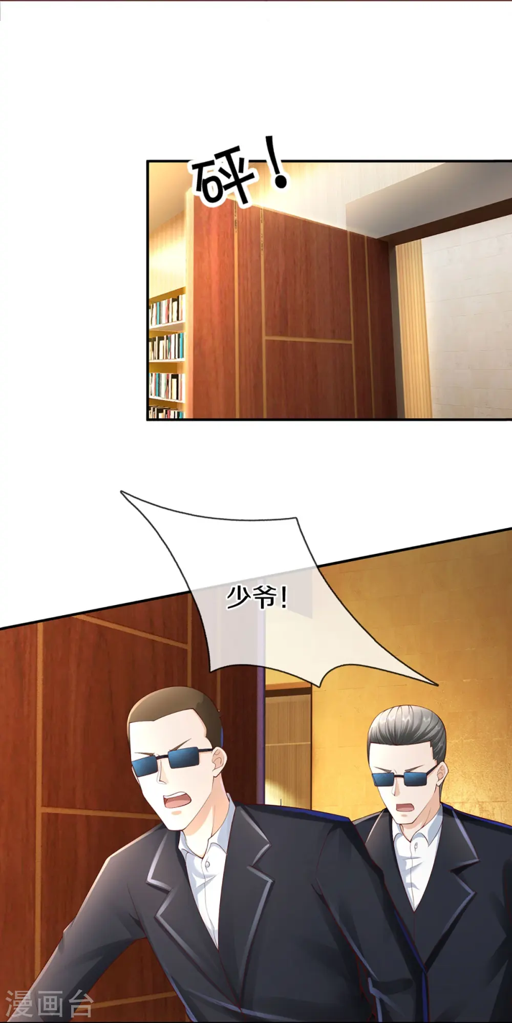 第290话 操控法器，霖霖救人 第14页