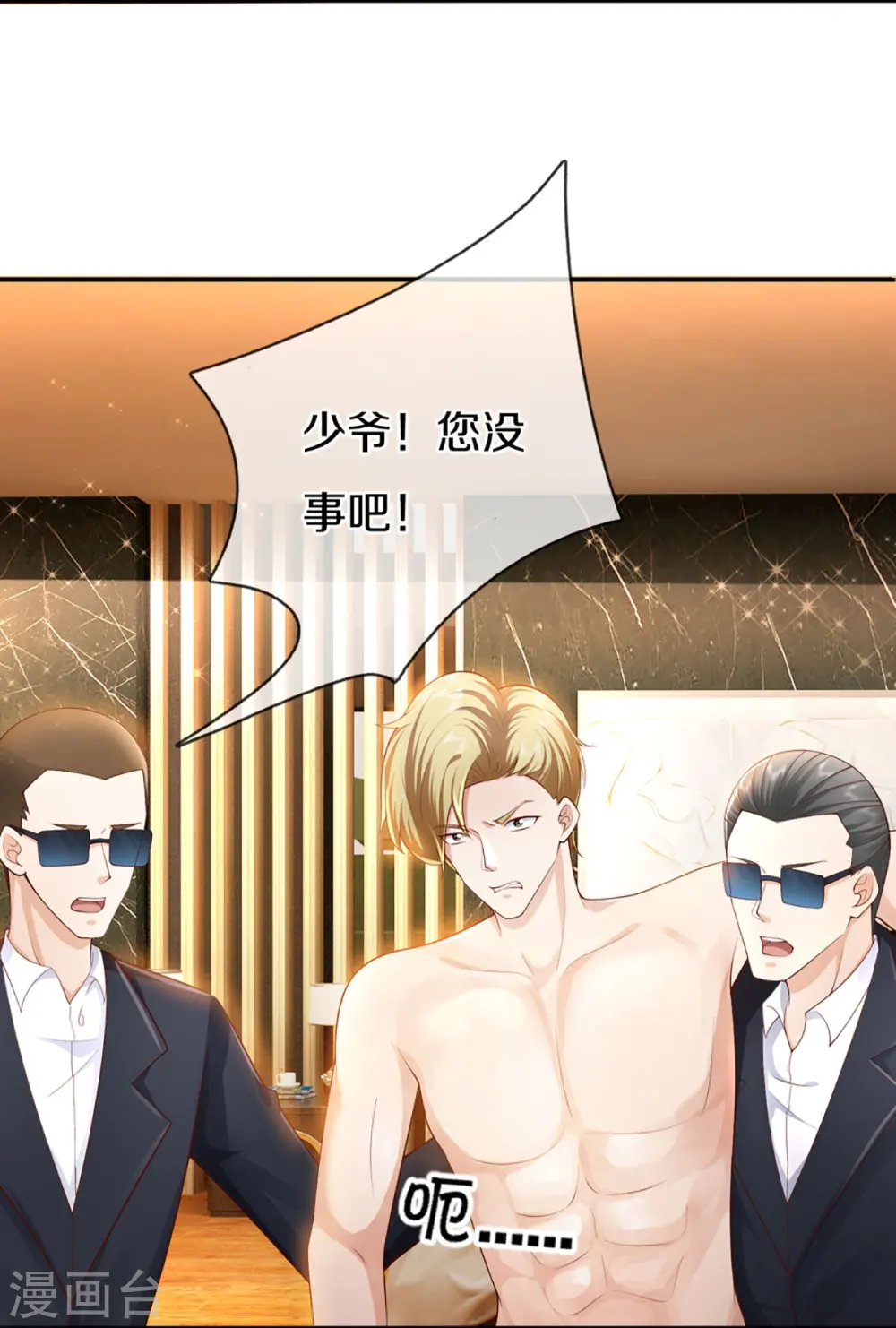 第290话 操控法器，霖霖救人 第15页