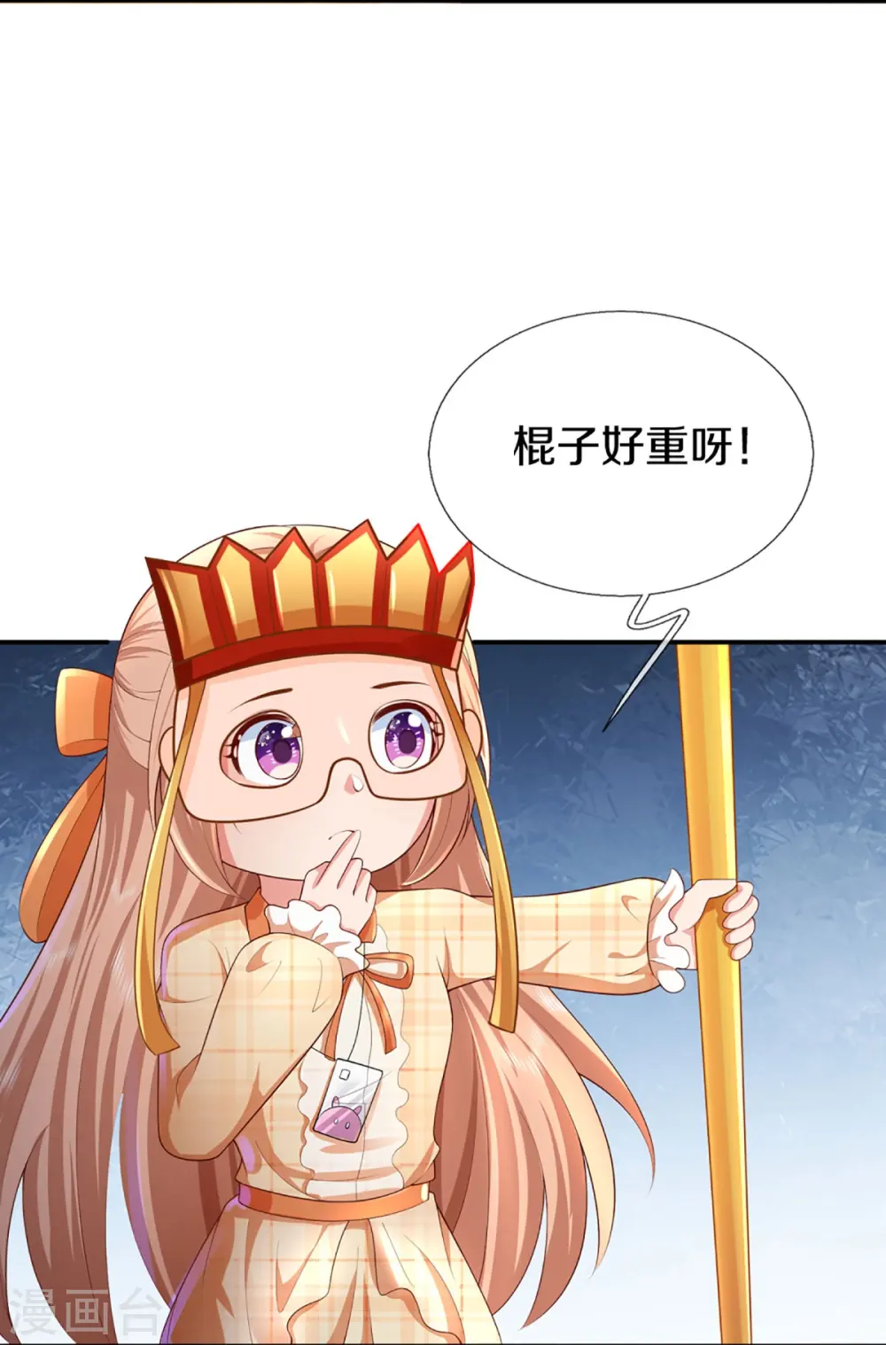 第290话 操控法器，霖霖救人 第16页