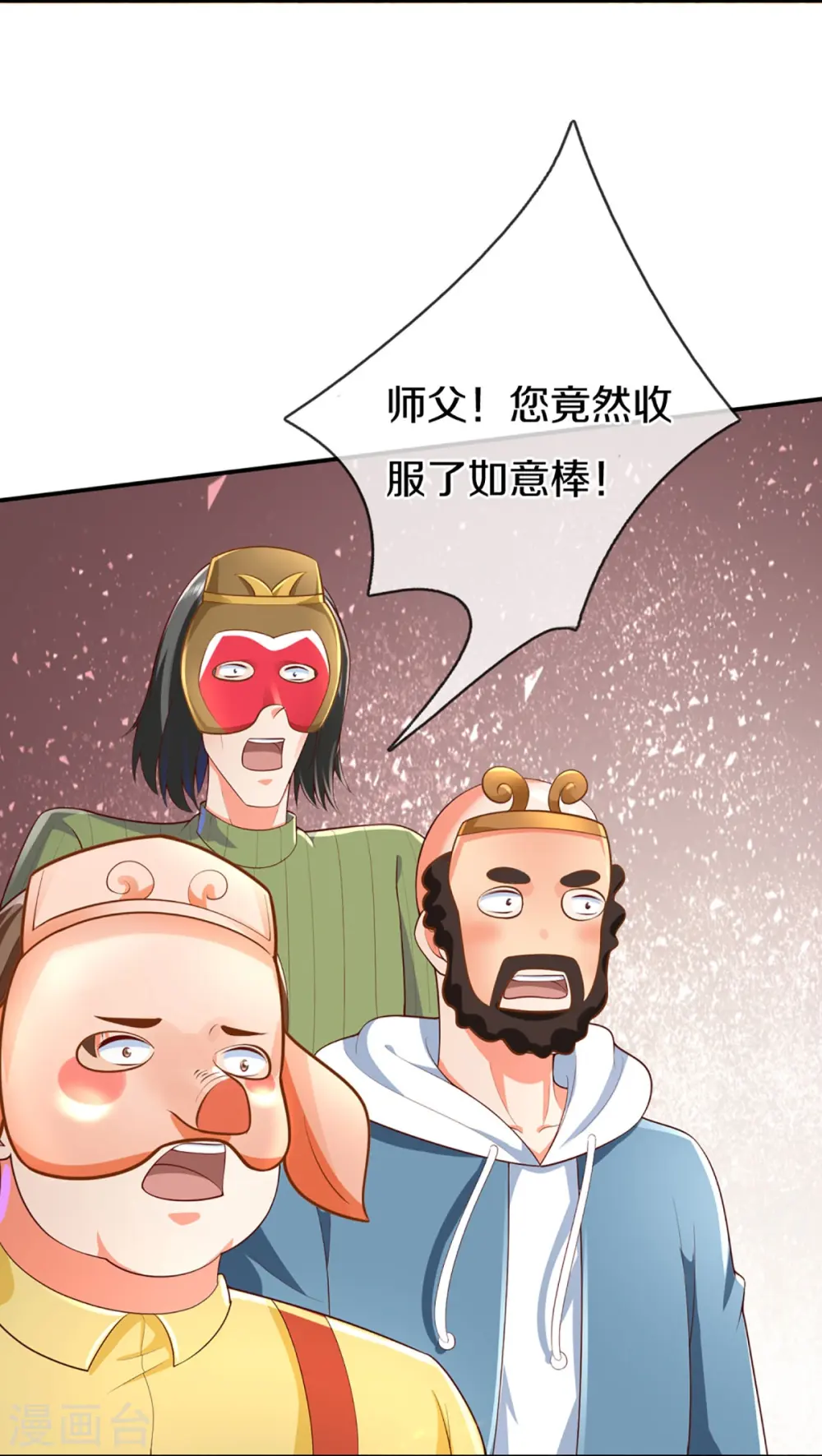 第290话 操控法器，霖霖救人 第19页