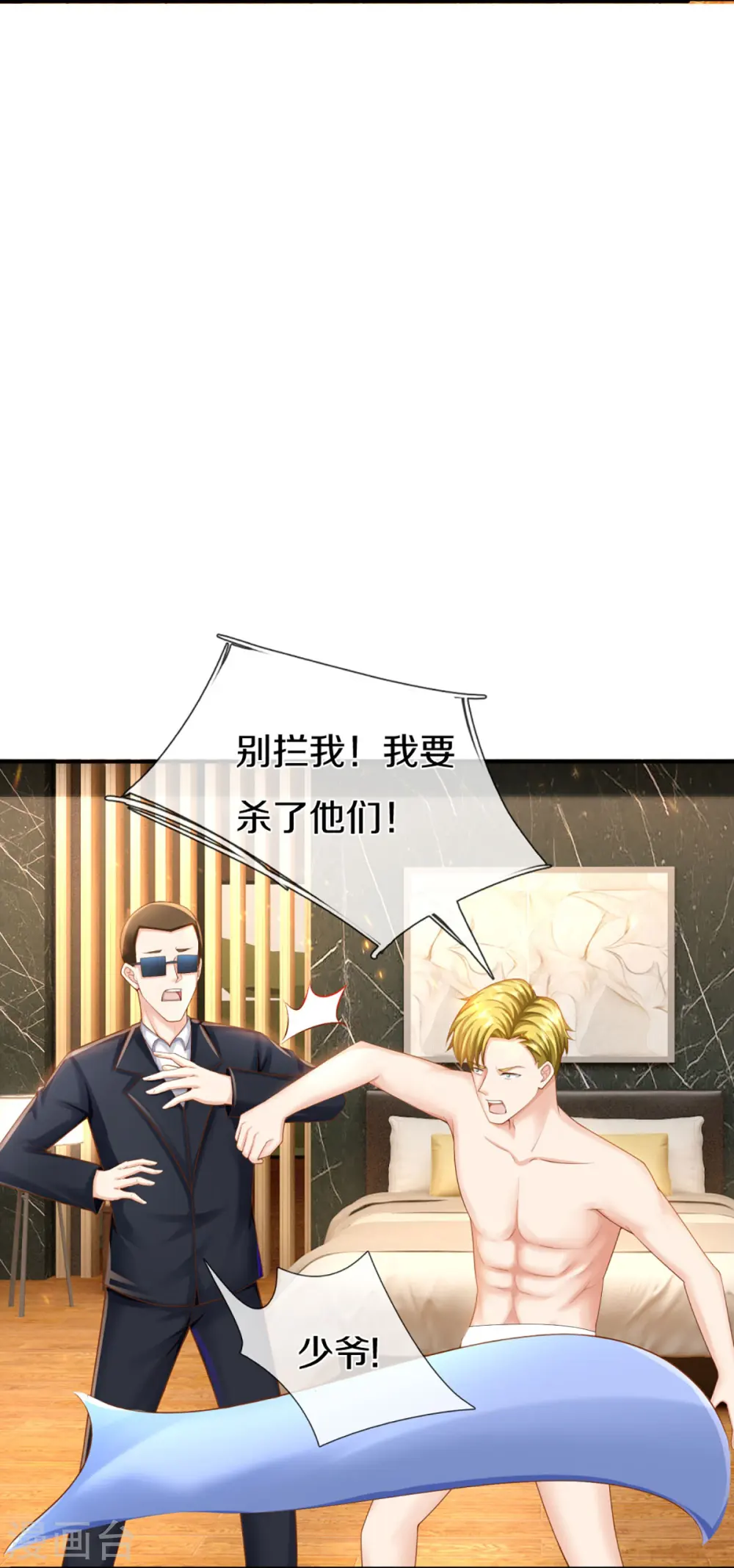 第290话 操控法器，霖霖救人 第21页