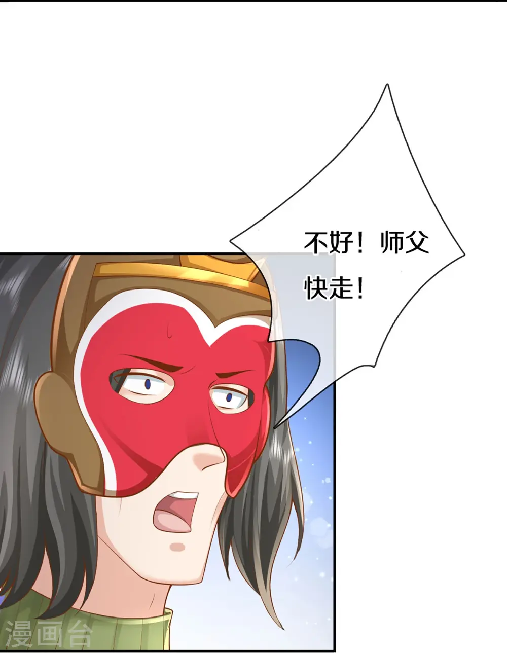 第290话 操控法器，霖霖救人 第22页